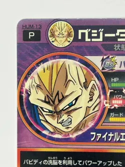 Bandai Super Dragon Ball Heroes cards HUM-13 Majin Vegeta SSJ3 promo - Image 4