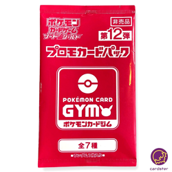 [PACK] GYM PROMO Vol.12 Sword and Shield Pokemon Card Japanese - Image 1