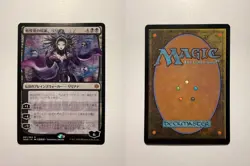 Liliana, Dreadhorde General (JP Alternate Art) 97 MTG War of the Spark Japanese - Image 3