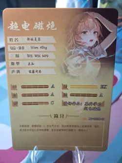 Misaka Mikoto SSR NS-12SSR-09 Goddess Story Anime TCG CCG Collectible Card - Image 2