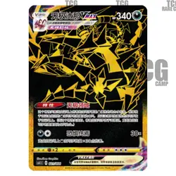 Pokemon Chinese Sword&Shield CS4.1C 5 SET UR Black Gold Pikachu VMAX Card#TRC - Image 5