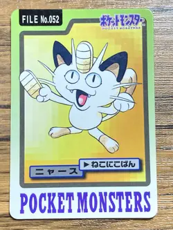 Pokemon Carddass Card Meowth File No.52 Bandai Pocket Monsters 1997 - Image 1