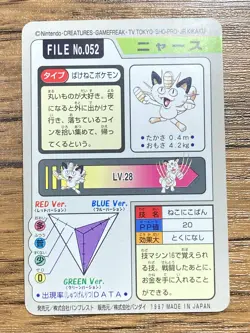 Pokemon Carddass Card Meowth File No.52 Bandai Pocket Monsters 1997 - Image 2