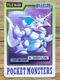 Pokemon Carddass Card Nidoking File No.34 Bandai Pocket Monsters 1997 Japan - Image 1