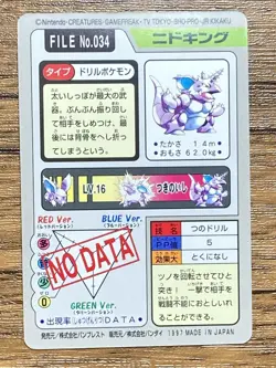 Pokemon Carddass Card Nidoking File No.34 Bandai Pocket Monsters 1997 Japan - Image 2