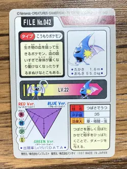 Pokemon Carddass Card Golbat File No.42 Bandai Pocket Monsters 1997 Japan - Image 2