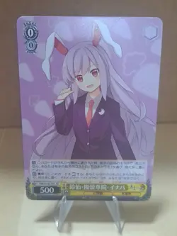 Weiss Schwarz THP/S130-T01 Reisen Udongein Inaba TD Touhou Project Card - Image 1