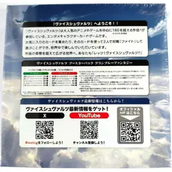 Weiss Schwarz Granblue Fantasy Booster Box Japanese Seale F/S - Image 2