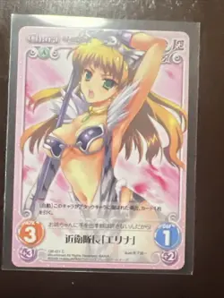 Queens Blade ELINA QB-021 C Chaos TCG Japanese Card Anime Uncensored - Image 1