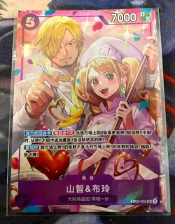 One Piece Chinese Card Game 8 Pack Battle Promo Sanji & Pudding EB02-035 SR Holo - Image 1