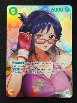 [NM] Tashigi ONE PIECE Japanese OP14-029 The Time of Battle RN97 - Image 2