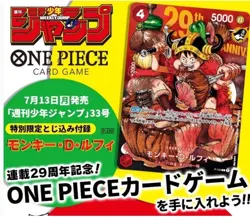 [Pre-Order] hologram Monkey D Luffy PROMO P-159 Shonen Jump 2026 ONE PIECE Card - Image 2