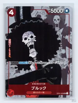 Brook (Alternate Art) OP01-022 One Piece Promotion Cards JP One Piece NM - Image 1