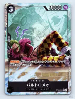 Bartolomeo OP04-089 PREMIUM BOOSTER [PRB-01] JP One Piece LP - Image 1