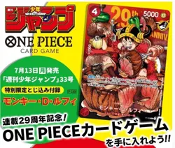 Pre-Order Monkey D Luffy PROMO P-159 Shonen Jump 2026 ONE PIECE Card Regular JP - Image 2