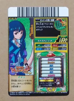 One Piece One Py Treasure World Ain PR ST-05 - Image 2