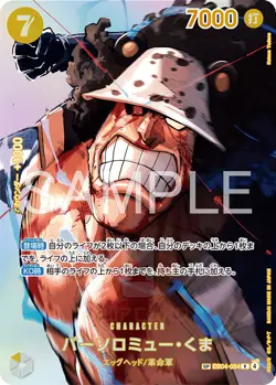 One Piece OP16 The Time of Battle OP-16 ALL CARDS CARD LIST JAP PREORDER - Image 3
