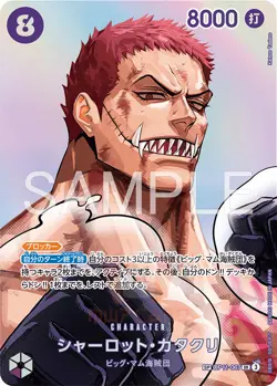 One Piece OP16 The Time of Battle OP-16 ALL CARDS CARD LIST JAP PREORDER - Image 5