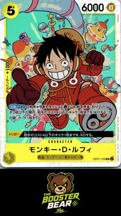 Monkey.D.Luffy OP07-109 One Piece PRB02 NM/M Jap - Image 1