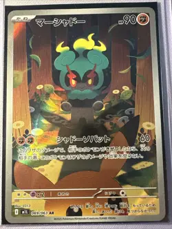 Marshadow 069/063 M1l: Mega Brave Holo (Japanese) - Image 1