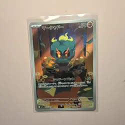 The Pokemon Company Marshadow 069/063 M1l Mega Brave Art Rare Holo Japanese HP90 - Image 1