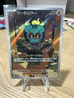 Marshadow 069/063 M1l: Mega Brave Holo (Japanese) Near Mint - Image 1