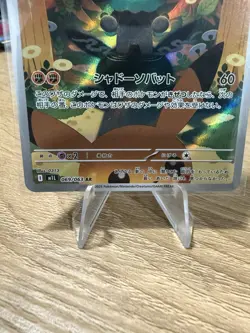 Marshadow 069/063 M1l: Mega Brave Holo (Japanese) Near Mint - Image 3