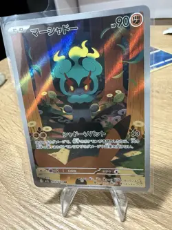 Marshadow 069/063 M1l: Mega Brave Holo (Japanese) Near Mint - Image 4