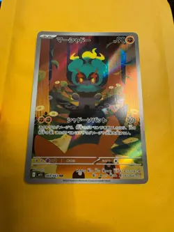 Marshadow 069/063 Near Mint M1l: Mega Brave Holo (Japanese) - Image 1