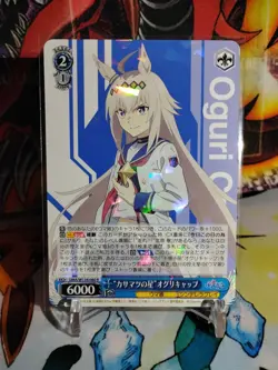 Oguri Cap UMA/W134-080 Uma Musume Cinderella Gray Weiss Schwarz Card - Image 1