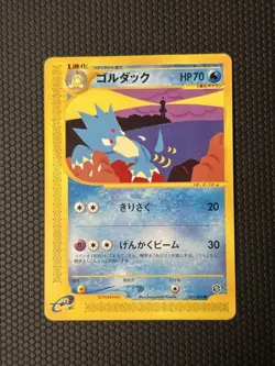 Golduck 021/092 Town On No Map E2 Unlimited Japanese Card Pokemon - Image 1
