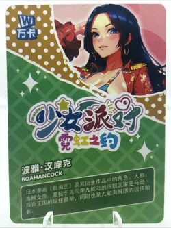 ❤Boahancock - Goddess Story Anime Waifu Card - MAIDEN PARTY 5 GR-005 Doujin - Image 2