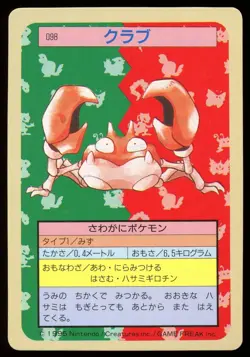 1997 Krabby No.098 Topsun 1st Print Blue Back Rare Japanese Pokemon Card - Image 1