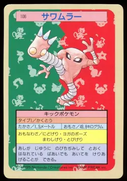 1997 Hitmonlee No.106 Topsun 1st Print Blue Back Rare Japanese Pokemon Card - Image 1