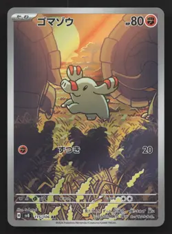 Phanpy 115/106 Super Electric Breaker NM Japanese Pokemon Card TCG - Image 1