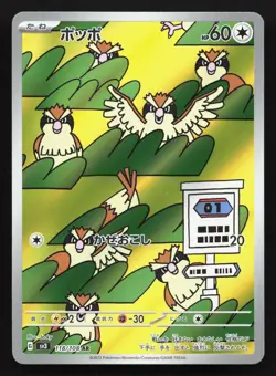 Pidgey 118/108 Ruler of the Black Flame NM Japanese Pokemon Card TCG - Image 1