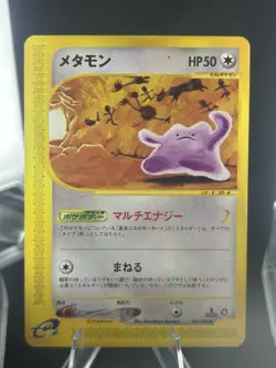 Ditto 064/088 Pokemon Card Japanese E-Series Holo 1st Edition 2001 #407_28 - Image 1