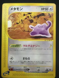 Ditto 064/088 Pokemon Card Japanese E-Series Holo 1st Edition 2001 #407_28 - Image 3