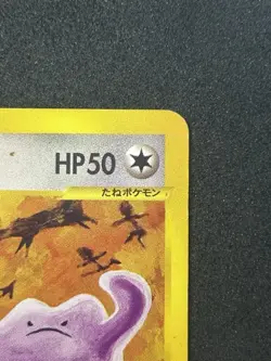 Ditto 064/088 Pokemon Card Japanese E-Series Holo 1st Edition 2001 #407_28 - Image 4
