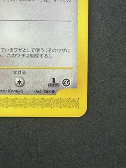 Ditto 064/088 Pokemon Card Japanese E-Series Holo 1st Edition 2001 #407_28 - Image 5