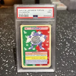 Pokemon Japanese Topsun Blue Back 062 62 Poliwrath Card 1995 PSA 9 - Image 1