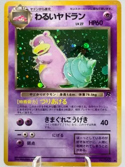Dark Slowbro Holo Rare Japanese Rocket Gang No. 80 Pokemon Card - 1997 | NM - Image 1