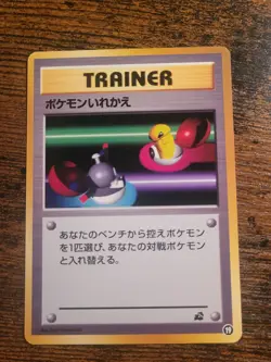 Pokemon Card Japanese Switch No. 19 Bulbasaur Deck VHS Promo Trainer NM - Image 1