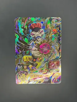 Sh5-63 Arak Super Dragon Ball Heroes Trading Card Ur Ultimate Rare Lp - Image 1