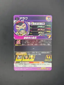 Sh5-63 Arak Super Dragon Ball Heroes Trading Card Ur Ultimate Rare Lp - Image 2