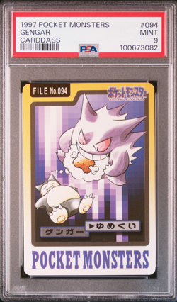 PSA 9 Gengar 094 Carddass Mint Pokemon Card Vending 1997 Pocket Monsters - Image 1