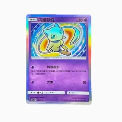 IN STOCK Pokemon Chinese CSMJC-005 Shining Mew Holo Card From Pokemon Ball Gift - Image 1