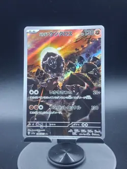 Paldean Tauros 084/073 AR Full Art Illustration Rare Pokemon Card sv1a US SELLER - Image 1
