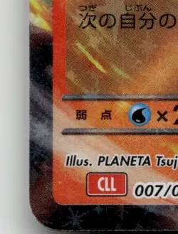HO-OH EX 007/032 POKEMON TCG CLASSIC CHARIZARD POKEMON JAPANESE NEAR MINT - Image 5