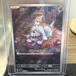 Greavard - 087/078 - Art Rare - Violet EX - Japanese Pokemon - Image 1